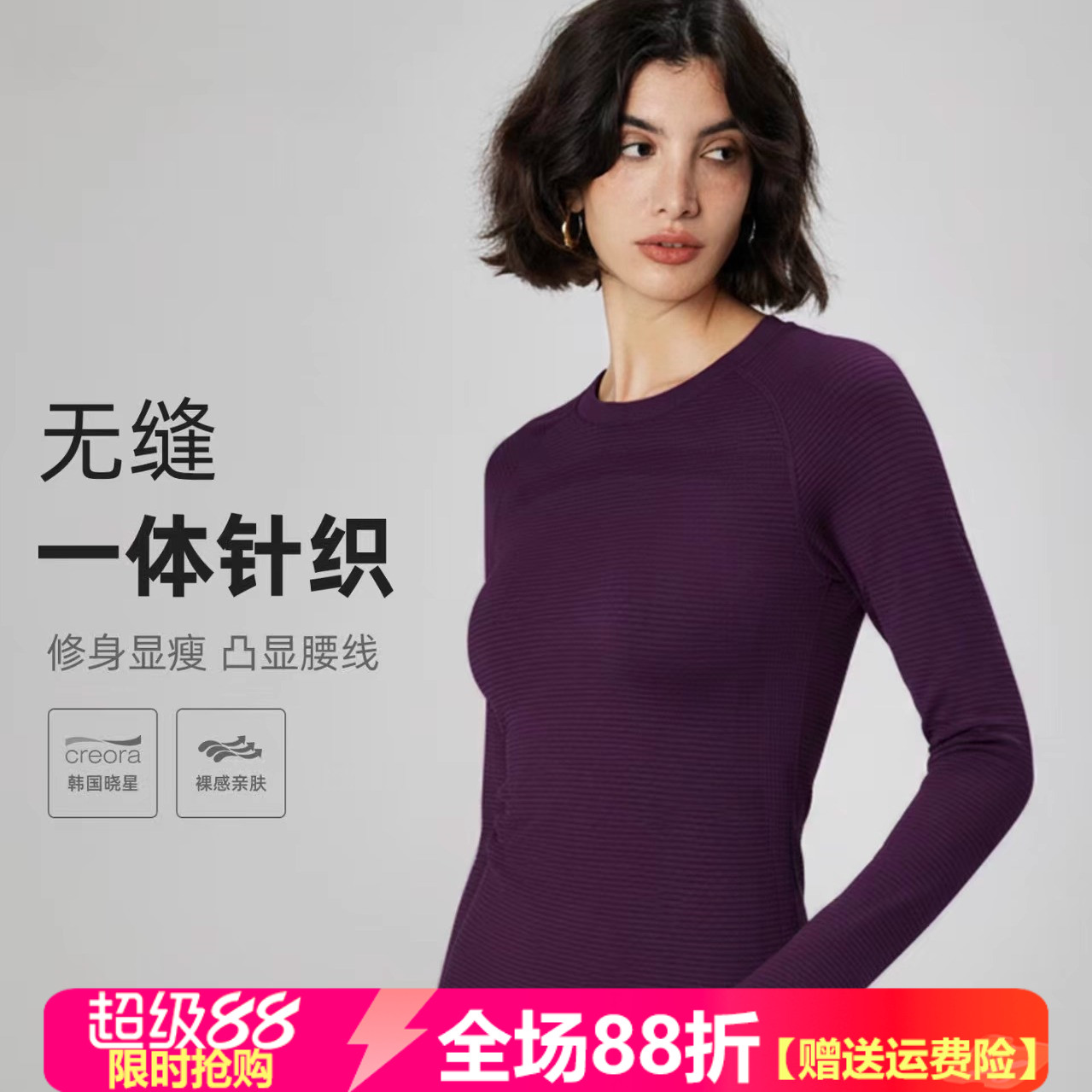 秋冬国风瑜伽服上衣女普拉提