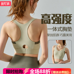 高强度收副乳拼色运动内衣女一体式 胸垫无痕瑜伽背心防震美背文胸