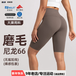 【尼龙66锦纶高端NILIT】瑜伽五分裤女无尴尬线裸感运动速干短裤