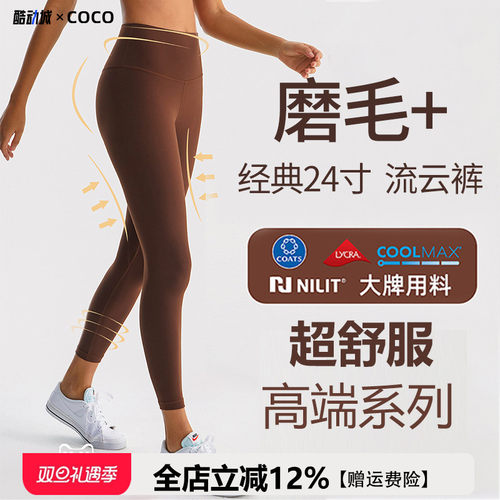 瑜伽裤女健身提臀显瘦磨毛