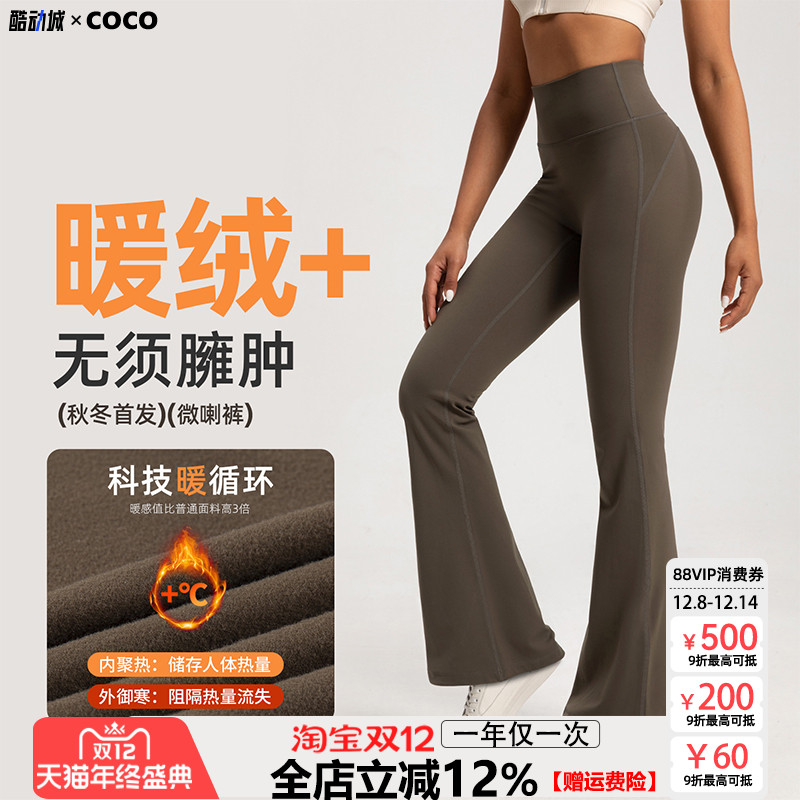 微喇瑜伽裤无T高腰提臀裸感