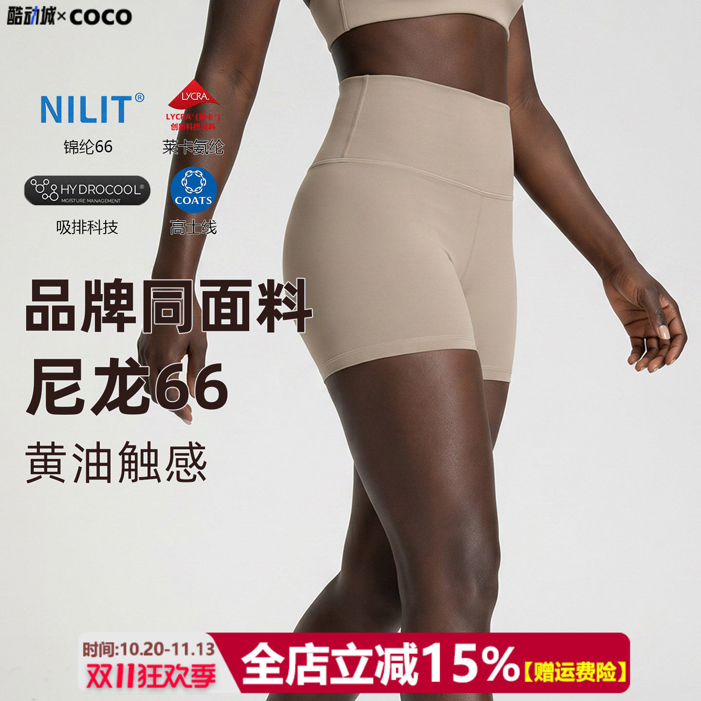 【尼龙66高端锦纶】瑜伽三分裤女高腰速干芯吸运动健身训练短裤