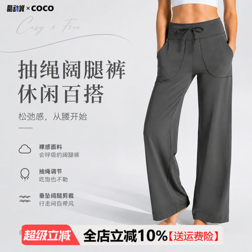 大牌品质春夏薄款宽松直筒运动休闲裤女显瘦高弹力阔腿健身瑜伽裤