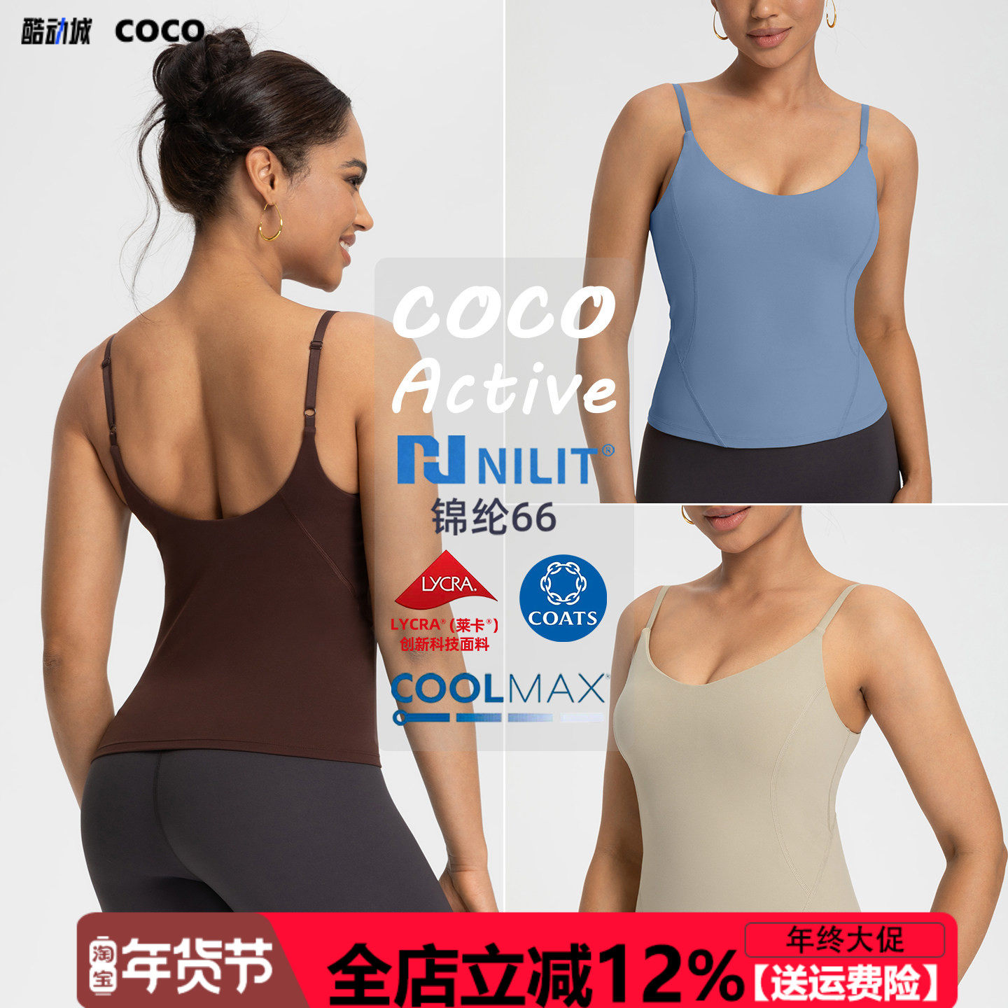 【尼龙66锦纶高端】COCO运动背心女带胸垫长款吊带裸感速干瑜伽服