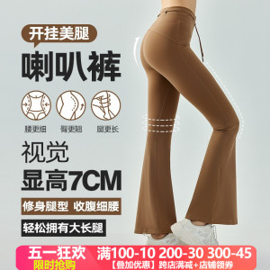 夏季无T喇叭lu同款瑜伽裤女裸感弹力修身高腰提臀运动速干健身裤