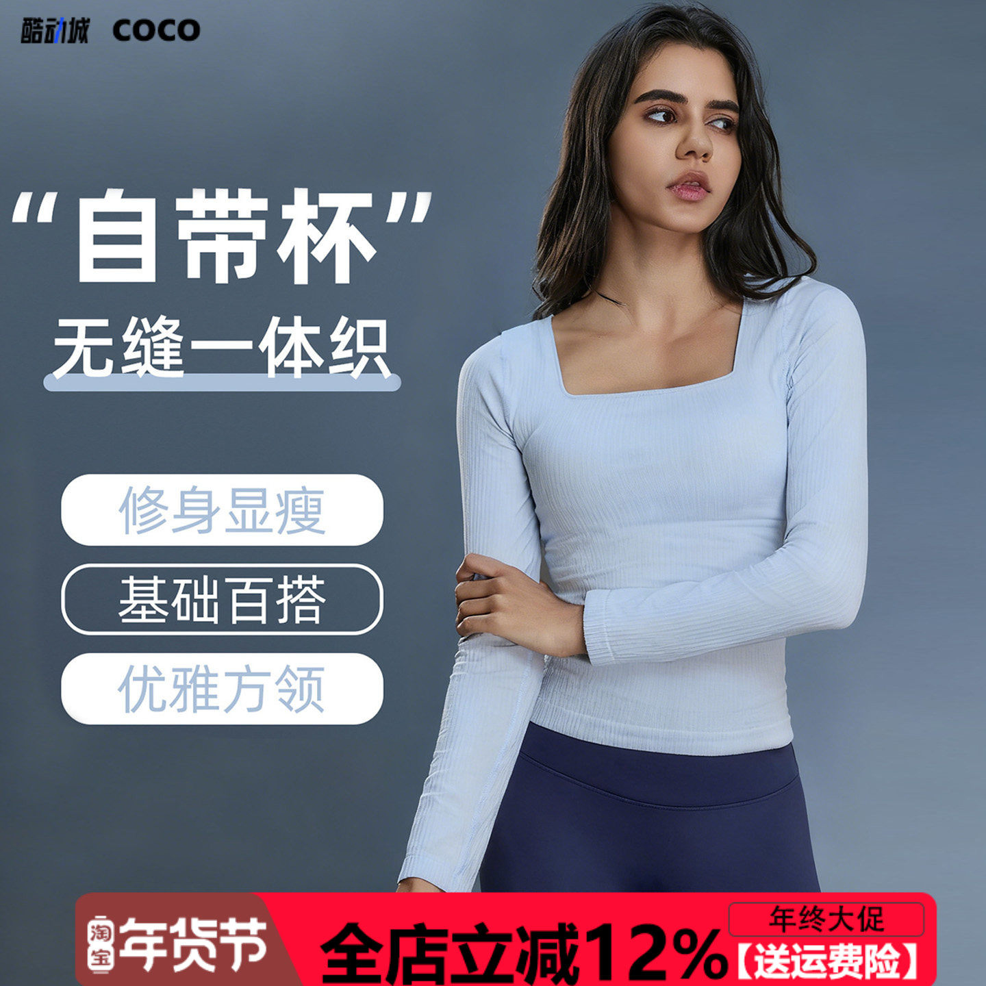 无缝一体织运动长袖上衣女收腰显瘦内搭打底衫外穿带胸垫瑜伽服,运动服/休闲服装,运动T恤,淘宝优惠券,粉丝福利购,淘宝优惠卷