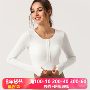 秋季lu同款瑜伽长袖T恤女带胸垫时尚专业高弹运动跑步健身服上衣