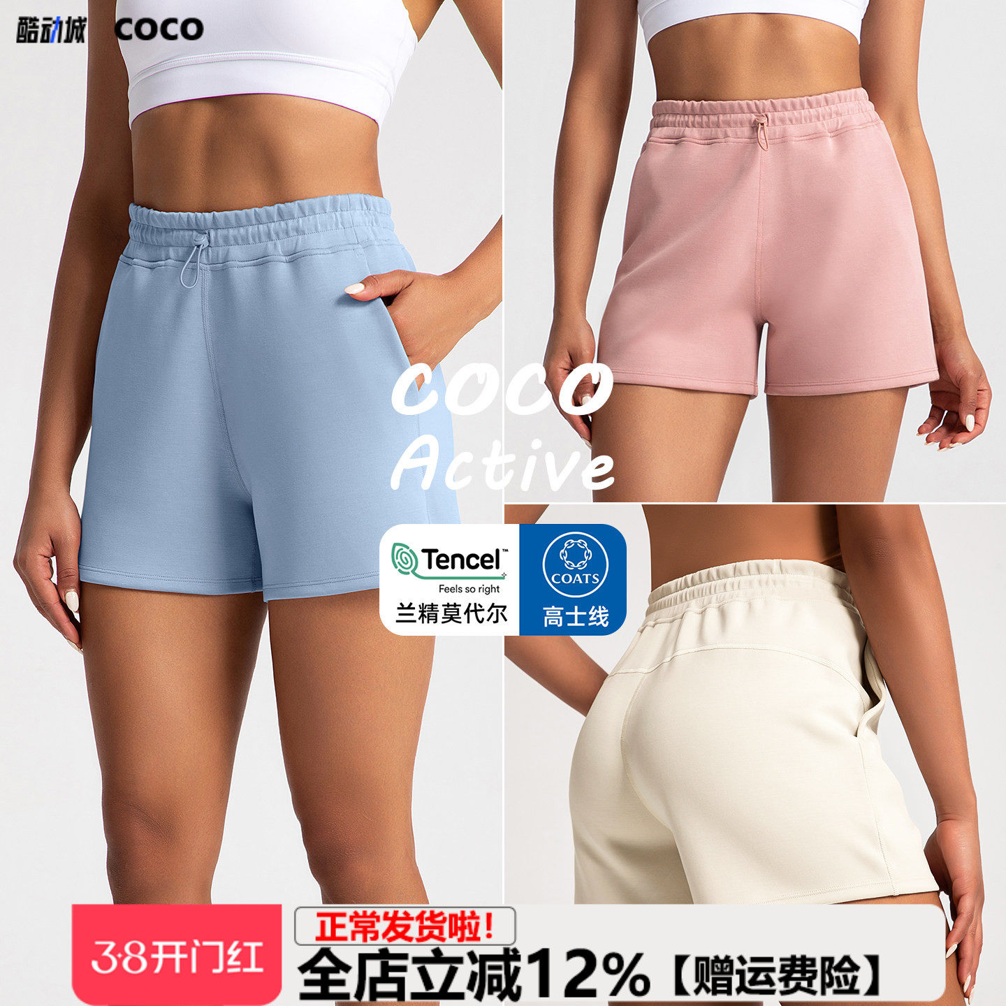 【兰精莫代尔】瑜伽短裤女高腰跑步健身运动休闲宽松三分裤外穿