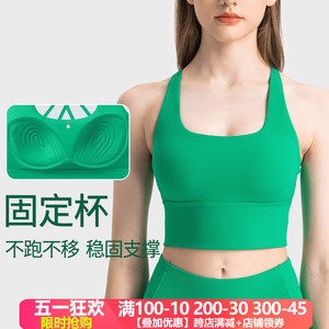 高强度lu同款运动内衣女固定杯防震高弹交叉美背跑步瑜伽文胸