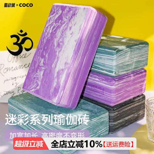 迷彩瑜伽砖加宽加长高密度