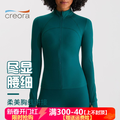 速干高弹瑜伽外套罗纹