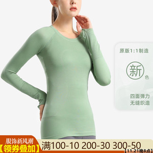 lu同款瑜伽服长袖女紧身显瘦高弹速干吸汗运动跑步健身服T恤