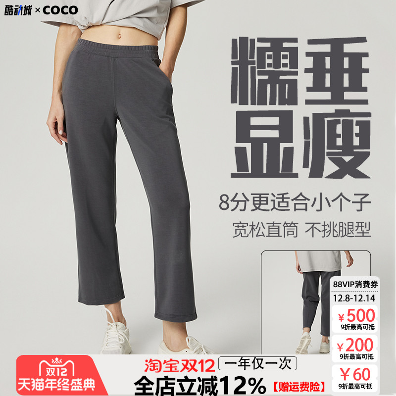 运动裤女8分宽松直筒软糯透气