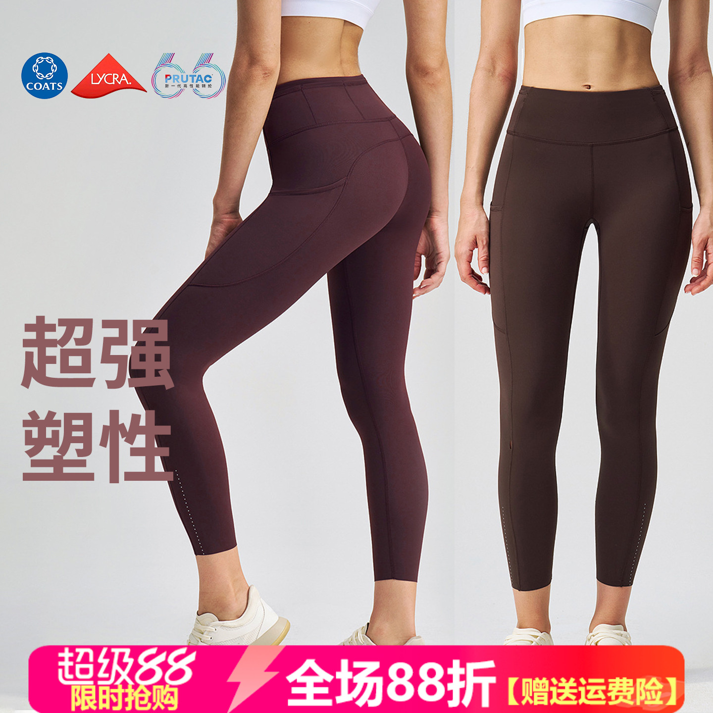 高腰普拉提瑜伽裤女反光条蜜桃臀