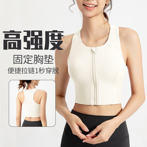 固定杯高强度lu同款运动内衣女裸感拉链文胸防震跑步健身瑜伽背心