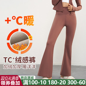 加厚加绒lu同款瑜伽喇叭裤女高腰提臀外穿弹力显瘦阔腿微喇健身裤