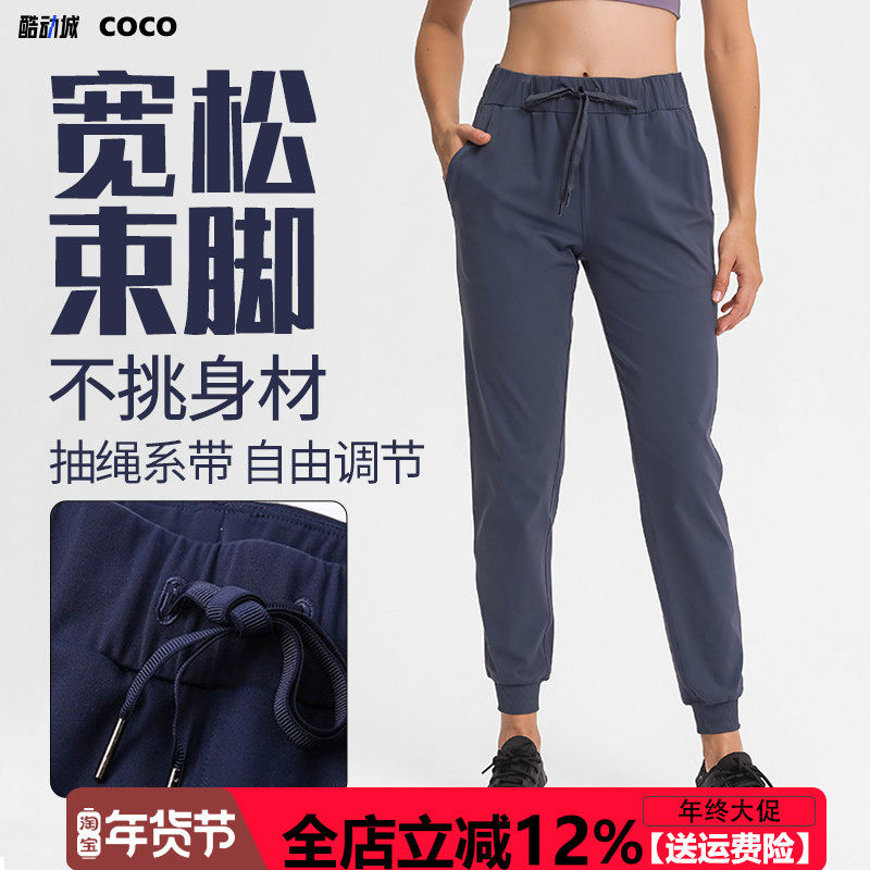 薄款瑜伽长裤弹力高腰修身显瘦宽松休闲束脚运动健身裤女外穿,运动服/休闲服装,运动长裤,淘宝优惠券,粉丝福利购,淘宝优惠卷