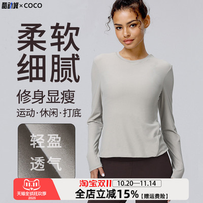 软糯薄柔春季lu同款运动长袖