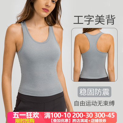 螺纹工字美背带胸垫休闲运动背心