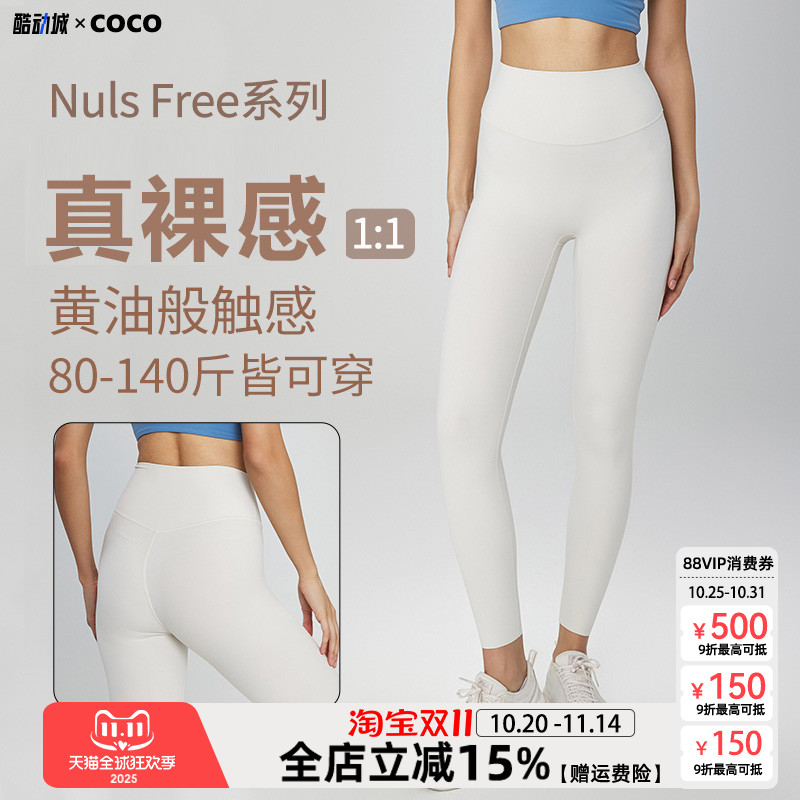 瑜伽裤女无尺码无T裸感