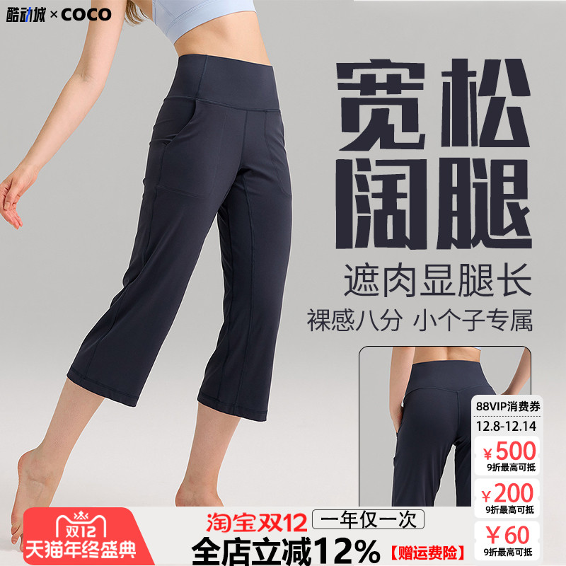 秋季薄款小个子微喇瑜伽裤