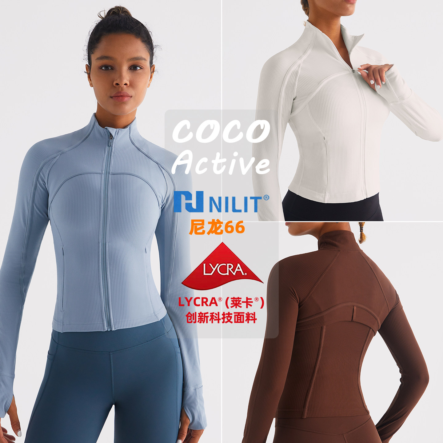 【尼龙66锦纶高端NlLlT】瑜伽服外套罗纹修身运动健身长袖上衣女