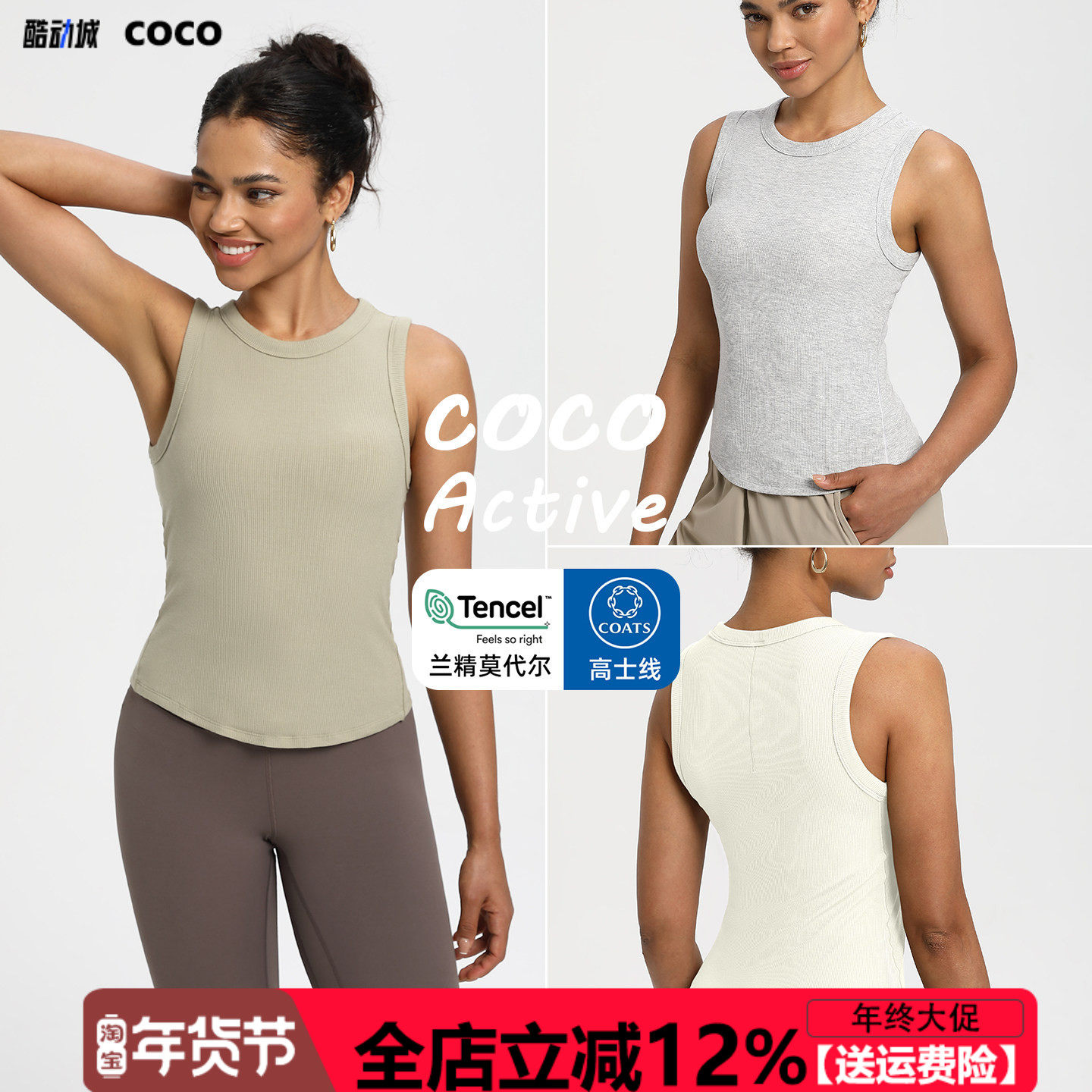 【兰精莫代尔】运动健身瑜伽背心女裸感高领外穿高弹罗纹瑜伽上衣,运动/瑜伽/健身/球迷用品,瑜伽背心,淘宝优惠券,粉丝福利购,淘宝优惠卷