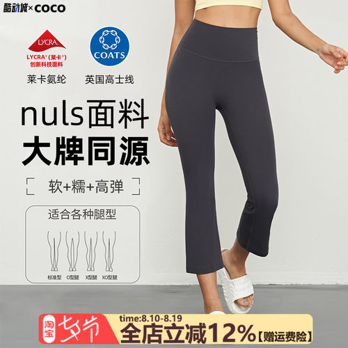 裸感瑜伽裤女八分休闲运动