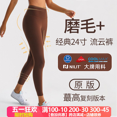 春夏lu平替瑜伽裤女高腰紧身收腹提臀裸感九分高弹力运动健身裤