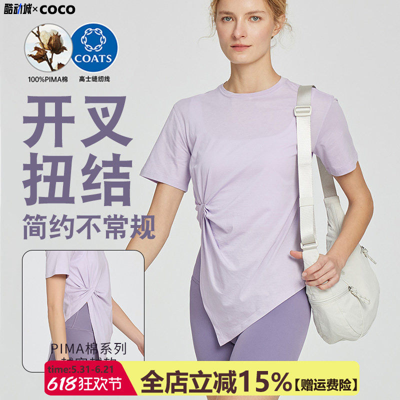 【匹马棉】瑜伽短袖女宽松透气纯棉T恤开叉扭结不规则运动健身服