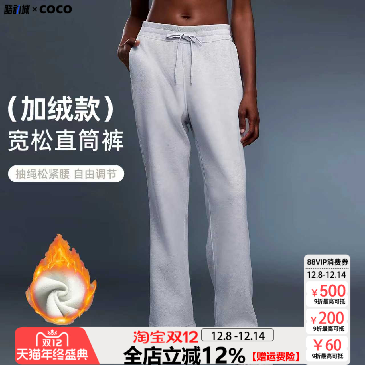 加绒加厚保暖运动长裤女