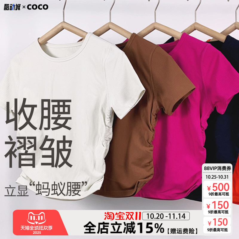 【进口纱线】瑜伽短袖女收腰显瘦透气圆领罗纹褶皱运动上衣