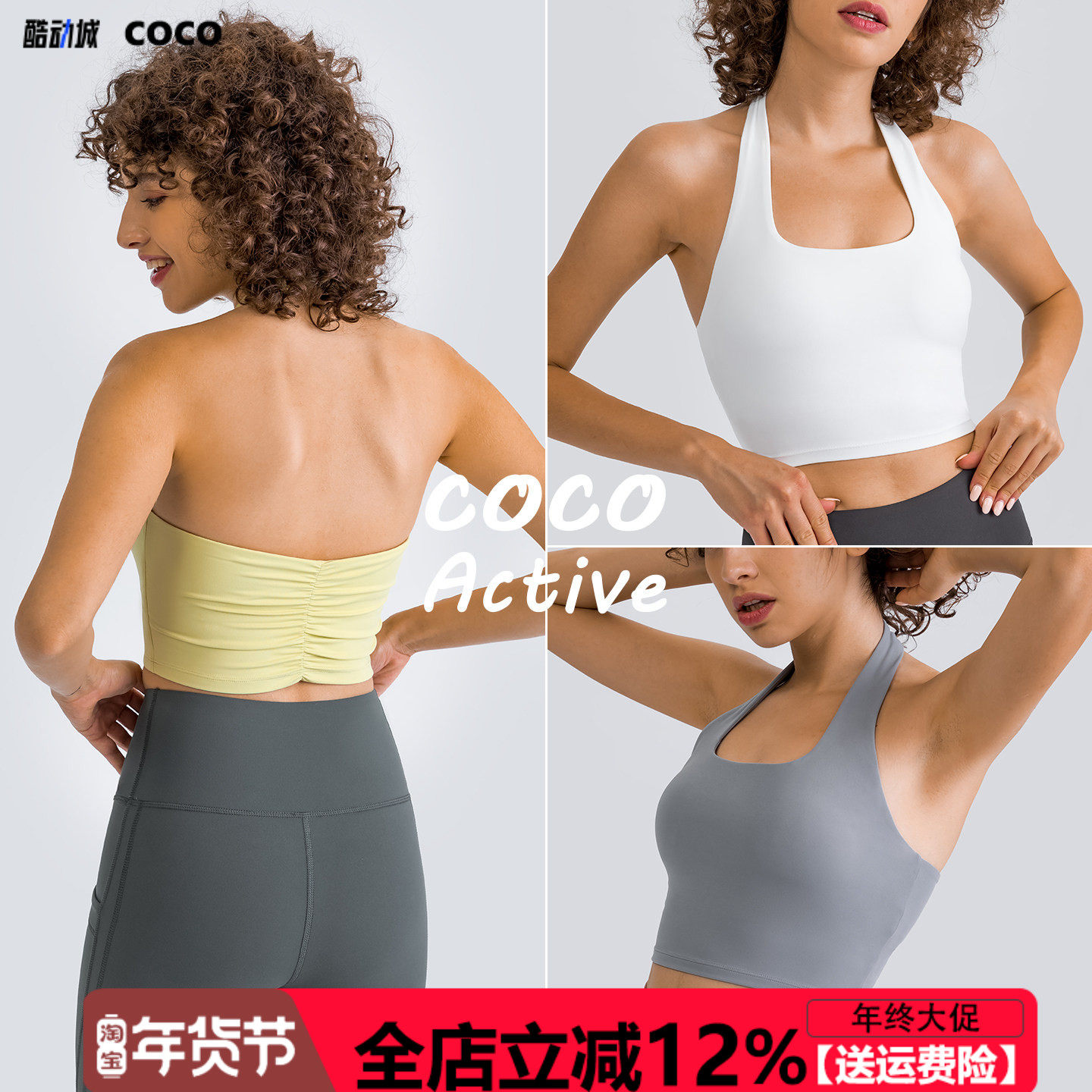 抹胸式裸感运动背心女时尚性感美背挂脖健身瑜伽普拉提上衣吊带,运动/瑜伽/健身/球迷用品,瑜伽背心,淘宝优惠券,粉丝福利购,淘宝优惠卷