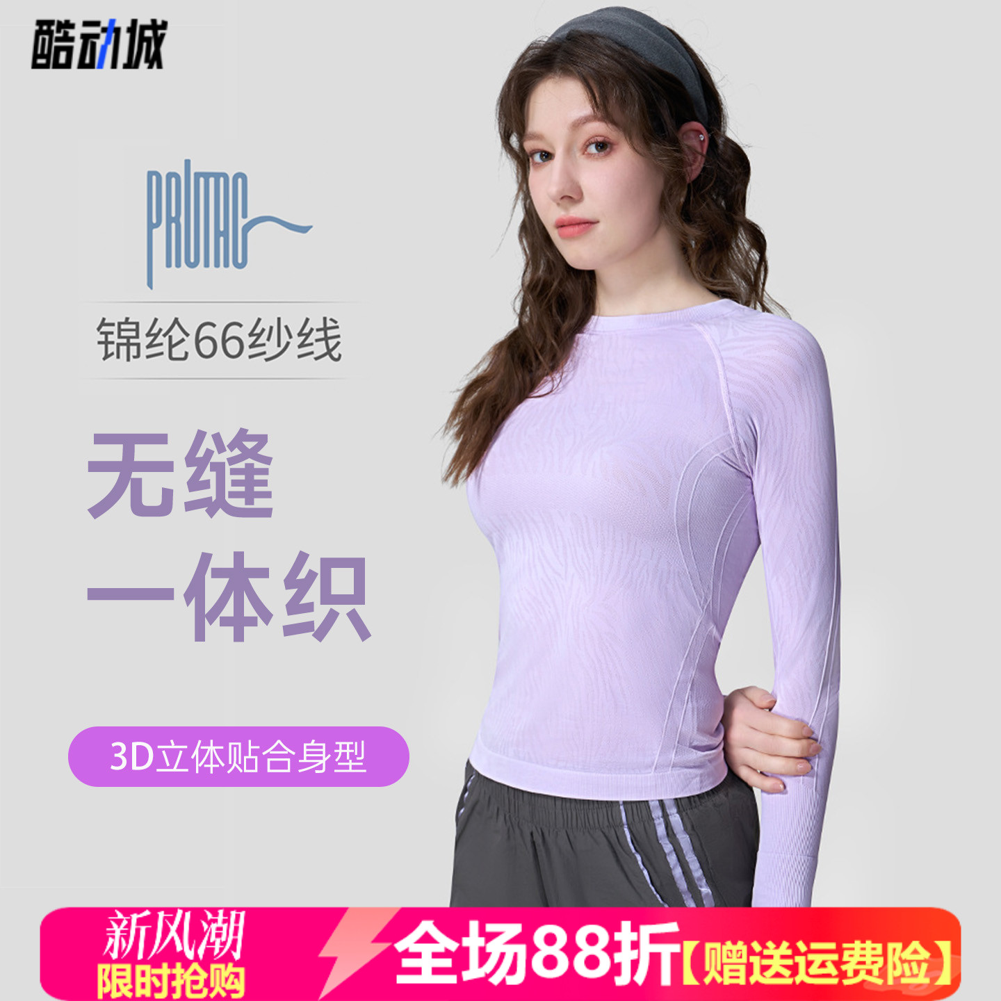 【锦纶66】秋冬新款瑜伽上衣圆领运动休闲长袖T恤速干跑步健身服