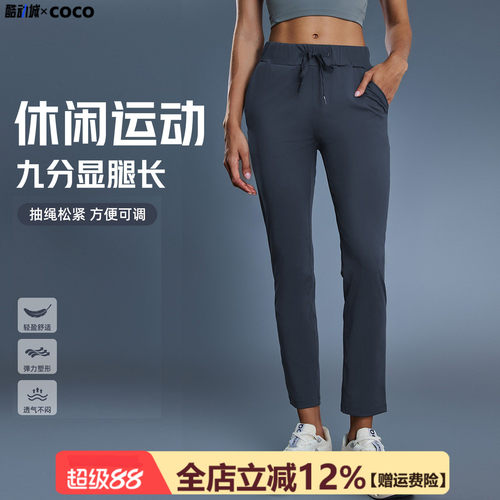 春夏薄款速干通勤休闲运动健身裤女士直筒高弹修身显瘦瑜伽裤外穿