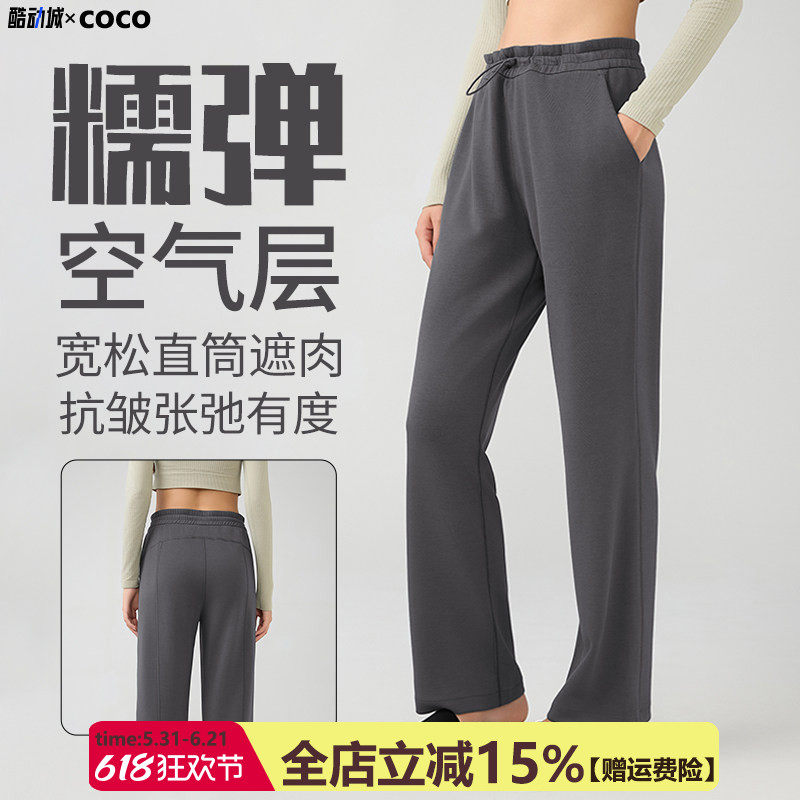 2025秋季莫代尔运动阔腿裤女垂感宽松休闲直筒裤瑜珈长裤外穿