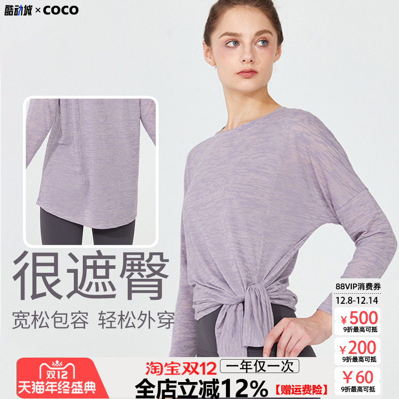 运动长袖女轻薄速干裸感透气长款