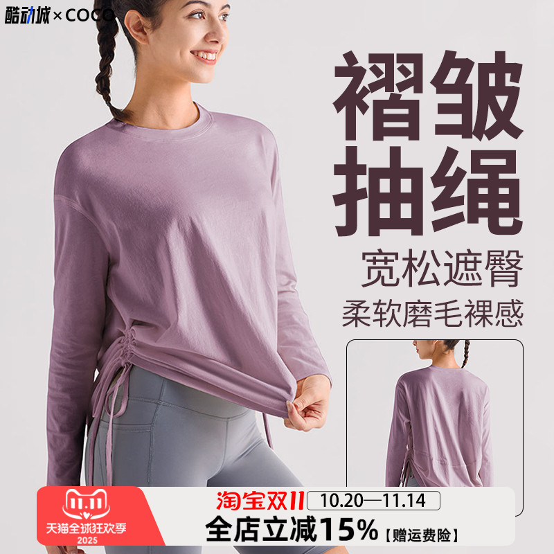 运动上衣宽松抽绳透气速干长袖