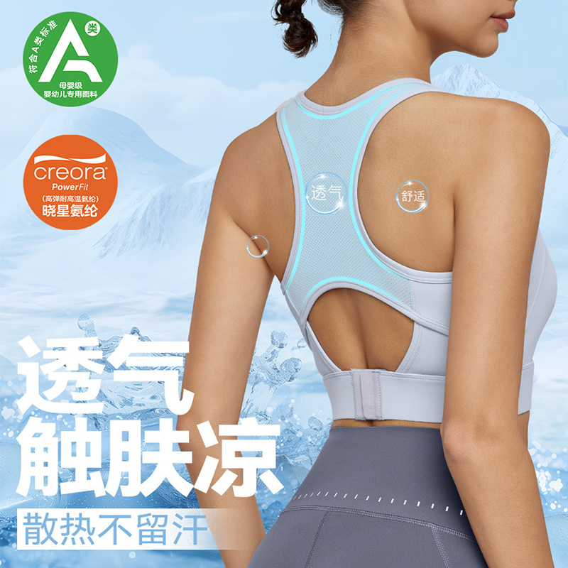 凉感防晒搭扣运动内衣女固定杯
