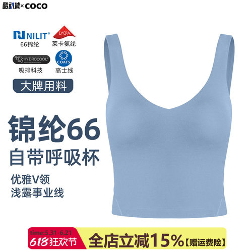 NILIT锦纶66女V领速干运动背心