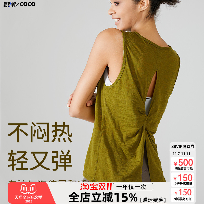 运动背心透气绝美瑜伽罩衫女无袖高弹美背宽松速干健身普拉提上衣
