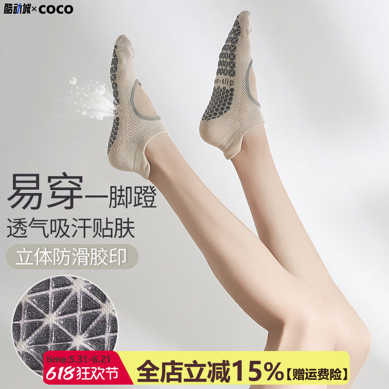 瑜伽袜子女防滑专业透气吸汗时尚普拉提袜子舞蹈运动健身地板袜