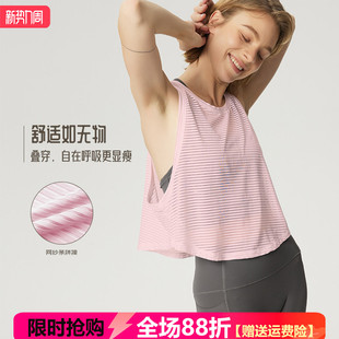 绝美休闲运动背心上衣瑜伽罩衫 女轻薄透气速干普拉提跑步健身服