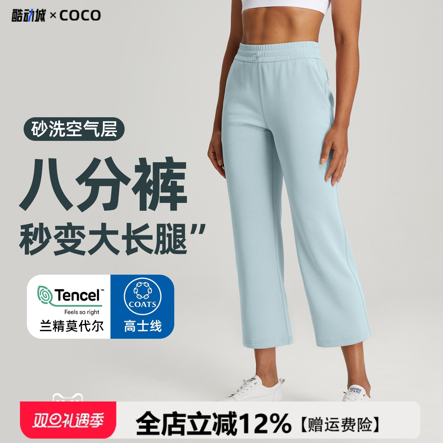 运动裤砂洗空气层瑜伽裤莫代尔