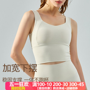 lu同款运动内衣女裸感一体式胸垫瑜伽服上衣跑步速干健身背心