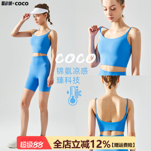 糯软无痕带胸垫背心式瑜伽背心