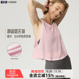 绝美休闲运动背心上衣瑜伽罩衫 女轻薄透气速干普拉提跑步健身服