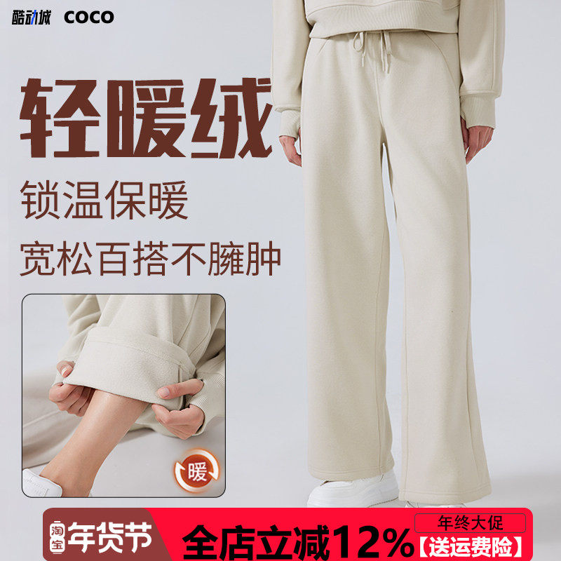 大牌品质秋冬加绒保暖运动长裤女宽松垂感阔腿长裤休闲显瘦卫裤,运动服/休闲服装,运动长裤,淘宝优惠券,粉丝福利购,淘宝优惠卷