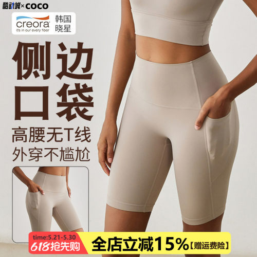 瑜伽短裤无T线带口袋提臀