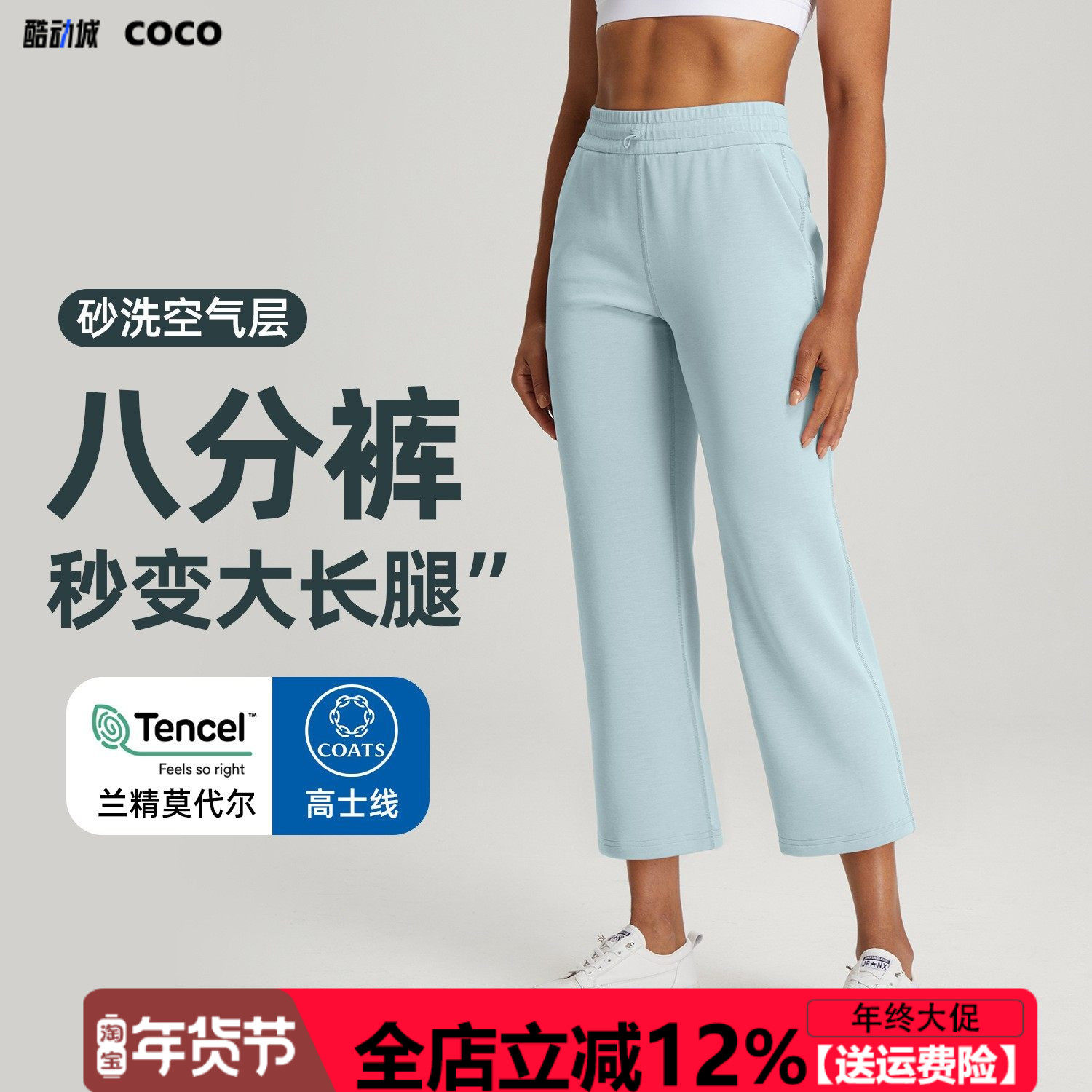 【兰精莫代尔】2025秋冬加厚小个子宽松运动空气层直筒瑜伽八分裤,运动服/休闲服装,运动中长裤／短裤,淘宝优惠券,粉丝福利购,淘宝优惠卷